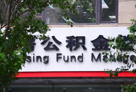 公积金1700是什么水平-靖江公积金代办平台